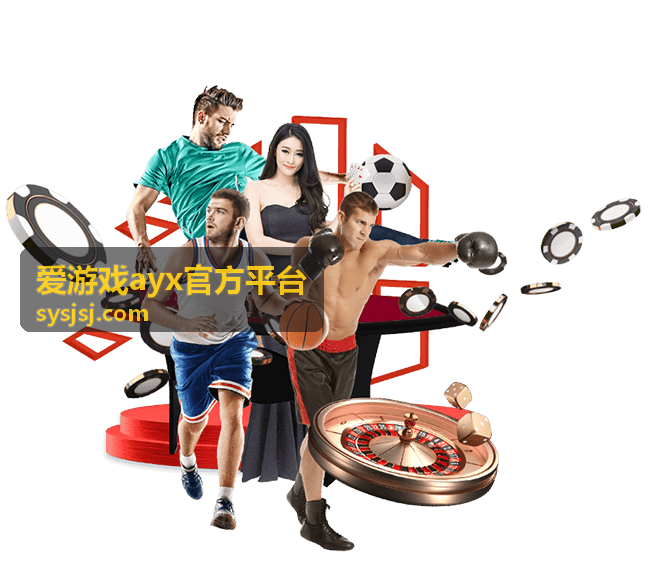 爱游戏ayx官方平台资讯封面